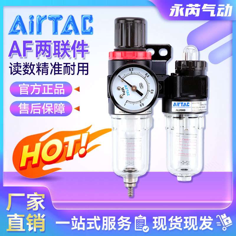 亚德客AFC2000 油水分离器气源处理器气动空气调压过滤器AC1500
