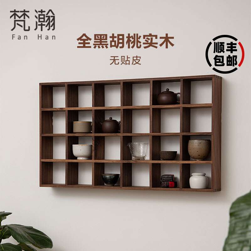 ft梵瀚黑胡桃木挂墙多宝阁茶杯摆件收纳置物架新中式实木桌面博古
