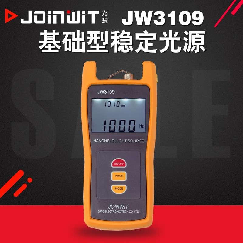 Joinwit/上海嘉慧手持式高稳定多波长单模光源 JW3109