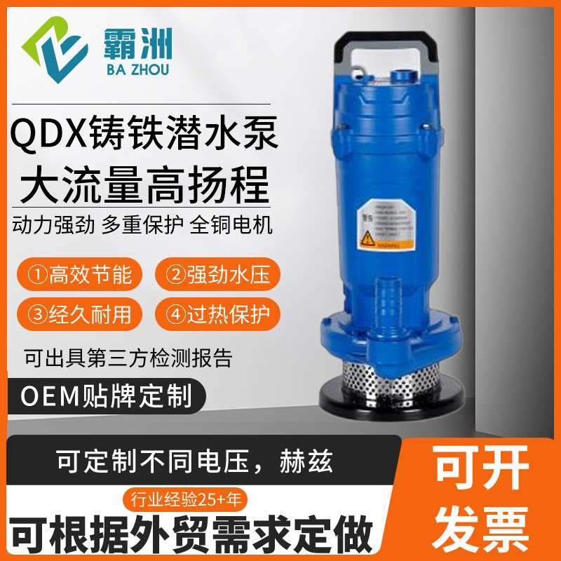 QDX大口径潜水泵家用农用灌溉手提纯铜电机抽水泵高扬程大流量