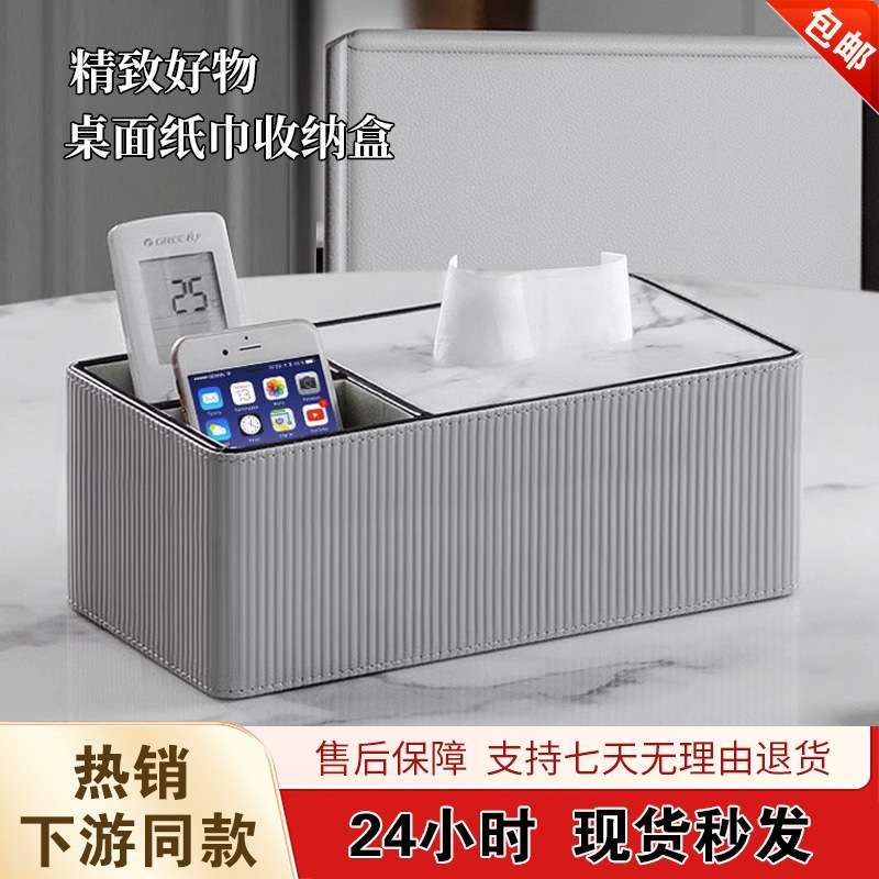 纸巾盒桌面客厅高级茶几遥控器收纳盒轻奢家用抽纸盒高颜值pu皮革