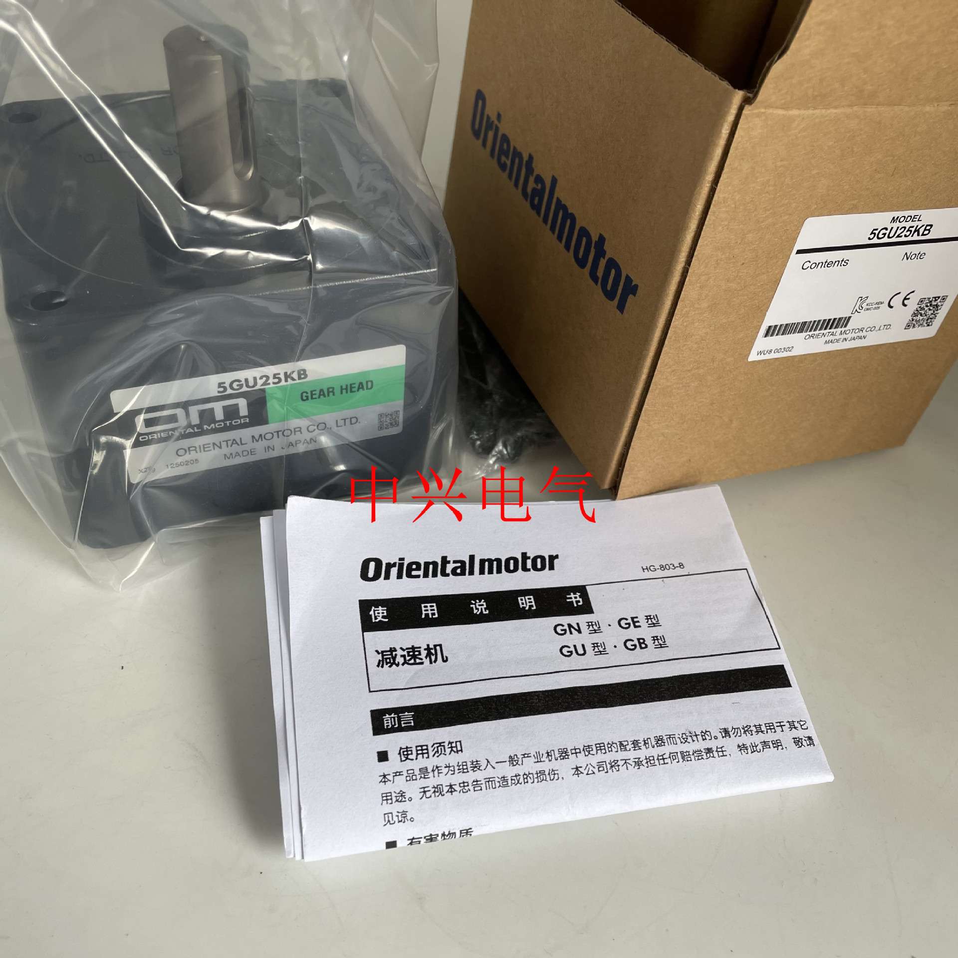东方减速机5GU25KB 5GU15KB 5GU60KB