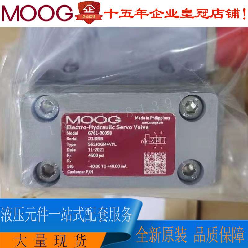 MOOG伺服阀G631-3012B G631-3013B-5 G631-3014B穆格电液伺服阀