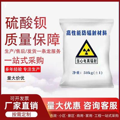 防辐射硫酸钡砂CT室DR室射线防护