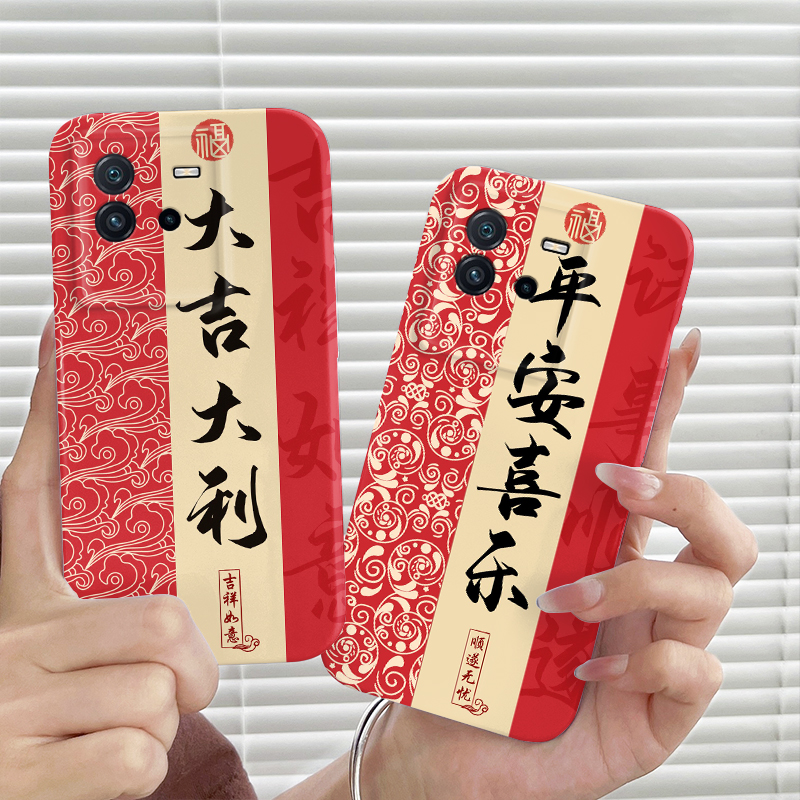 平安喜乐新年款适用vivoT2X手机壳VIVOT2菲林硬壳vivoT1网红男女创意T1X保护套个性vivou3/u3x潮牌ins时尚
