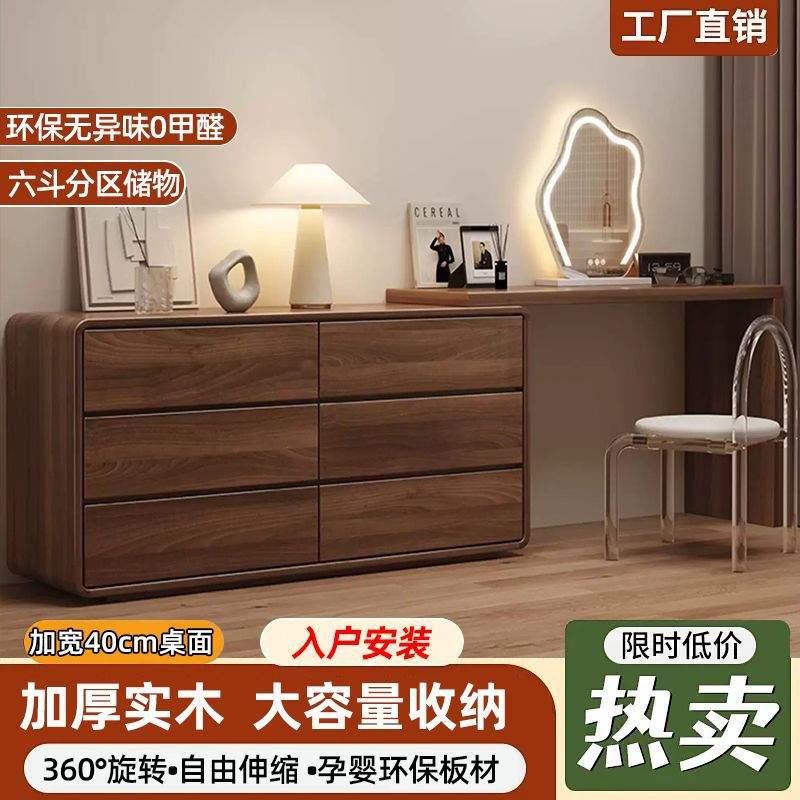 斗柜梳妆台一体卧室现代简约化妆桌床尾收纳柜化妆台转角书桌实木