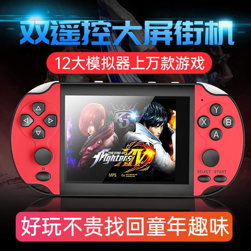 新款x7s摇杆游戏机 大屏PSP掌上游戏机 复古怀旧迷你街机掌机