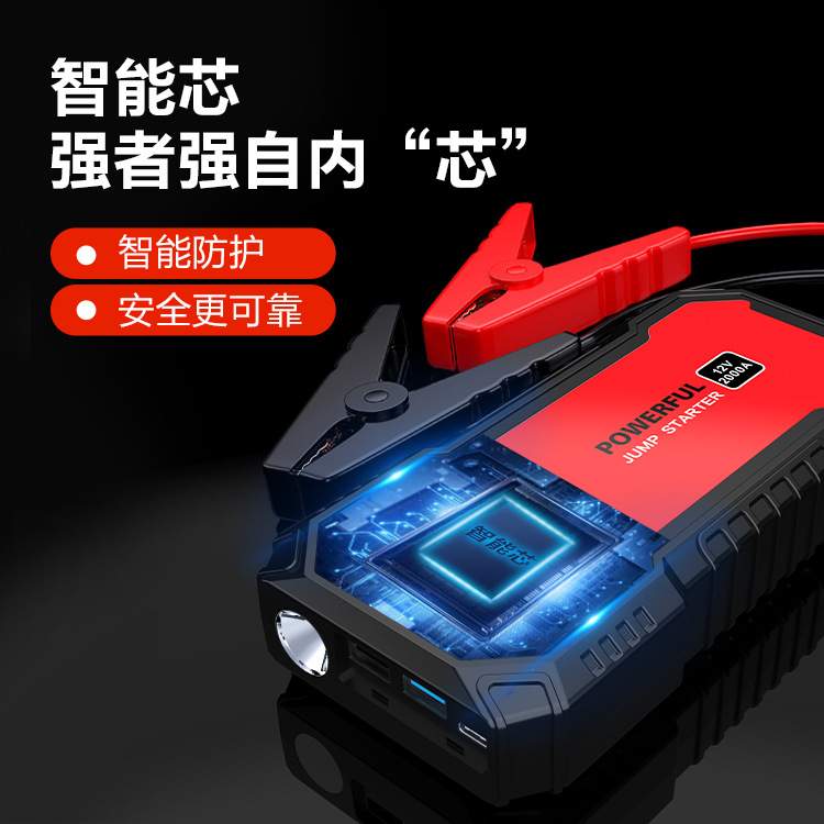 TEMU TikTok汽车应急启动电源车载备用应急电瓶打火搭电宝启动器