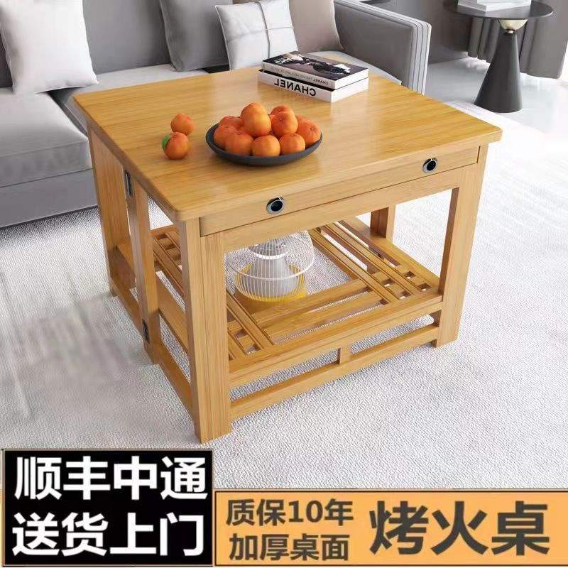 烤火桌架子家用实木可折叠桌正方形取暖桌冬天炕桌长方形简易餐桌