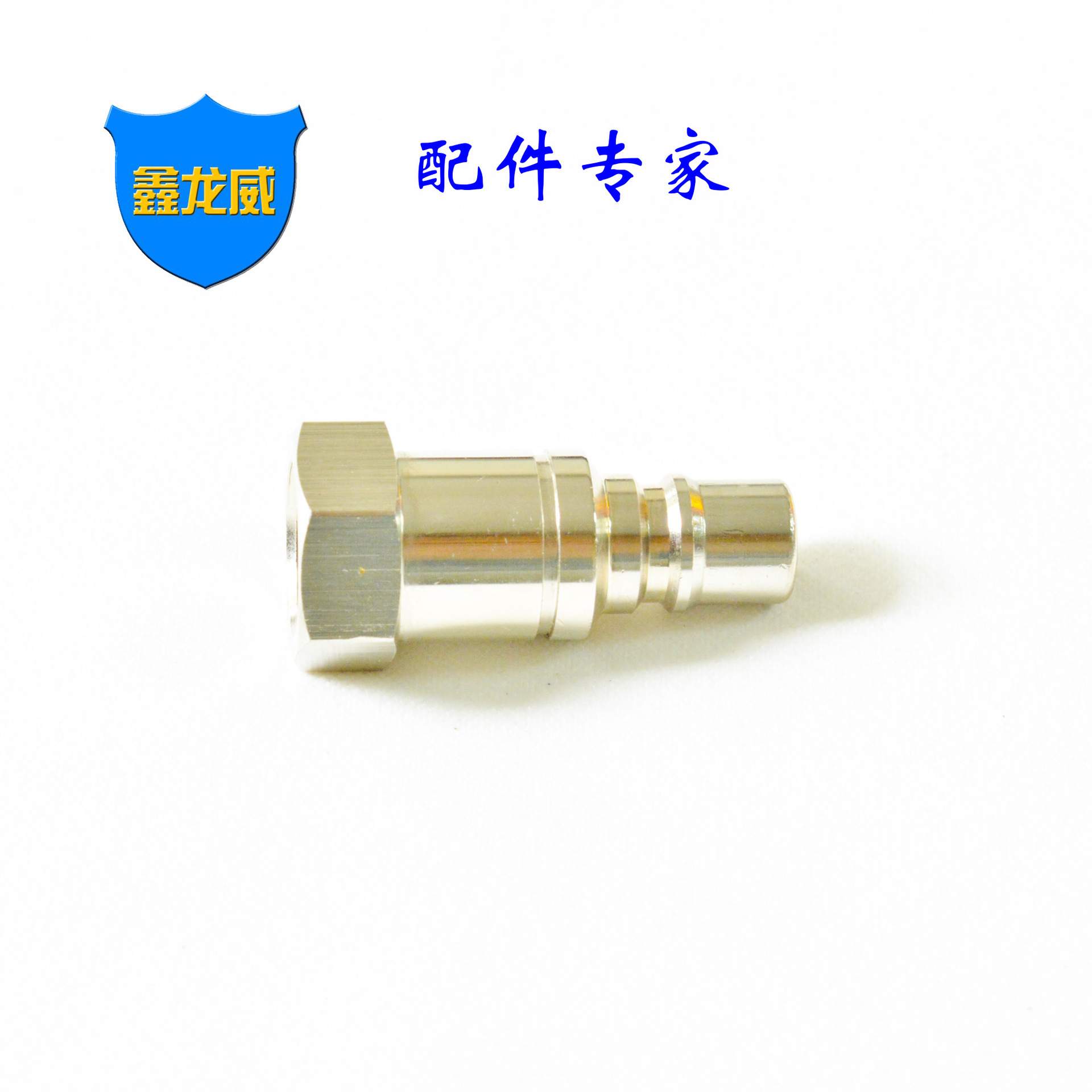法式接头史陶比尔连接器RBE按钮式快速接头流体连接器一键脱离