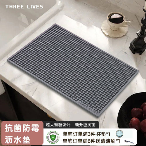 全新抗菌科技吧台沥水垫灰色