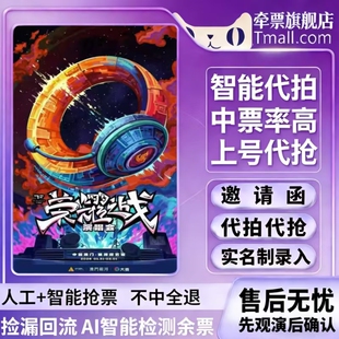 2026TF家族top tfing荣耀之战澳门演唱会门票TF家族三代四代澳门