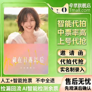 2026孙燕姿香港苏州杭州广州吉隆坡台北演唱会 门票代拍代抢订票