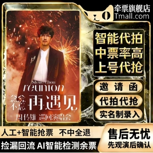 2026周传雄深圳念念不忘再遇见演唱会 门票 代拍代抢周传雄订票