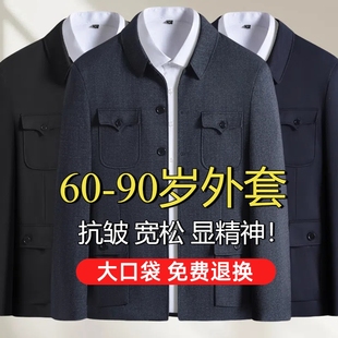 中老年外套中山装爸爸夹克男士休闲加厚春秋款男装翻领爷爷衣服
