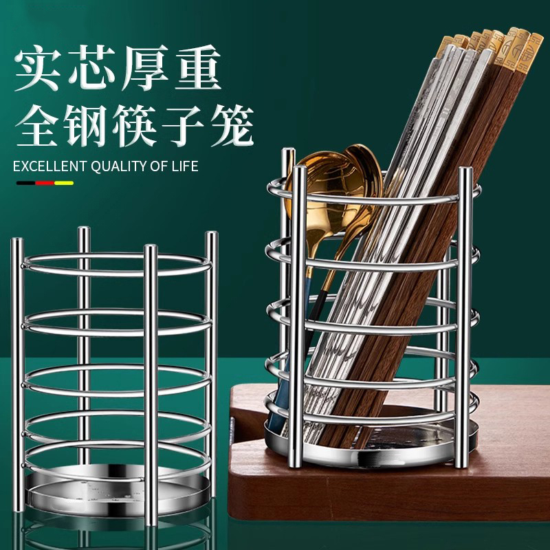 雄乐不锈钢加厚实心筷子筒
