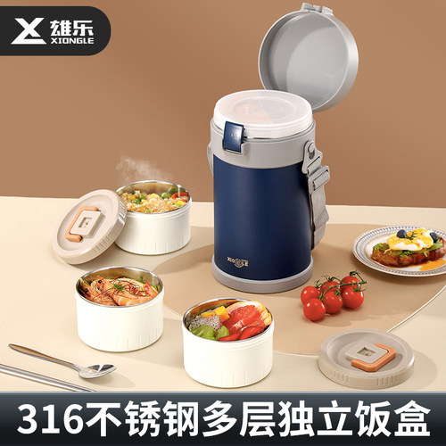 316不锈钢多层保温饭盒