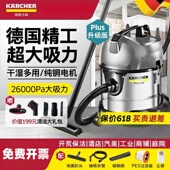 德国卡赫吸尘器大吸力家用商用大功率车用装 修强力工业吸水吸尘机