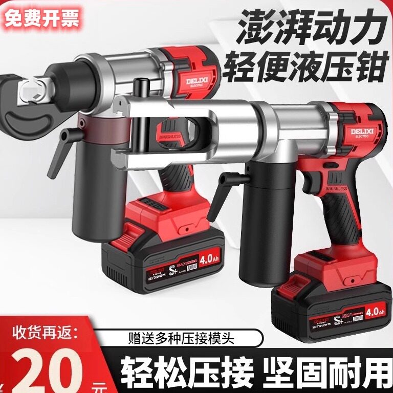 美国进口史丹利锂电液压钳压接钳