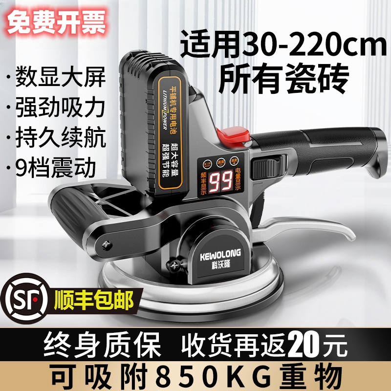 德国喜利得进口瓷砖平铺机贴砖机