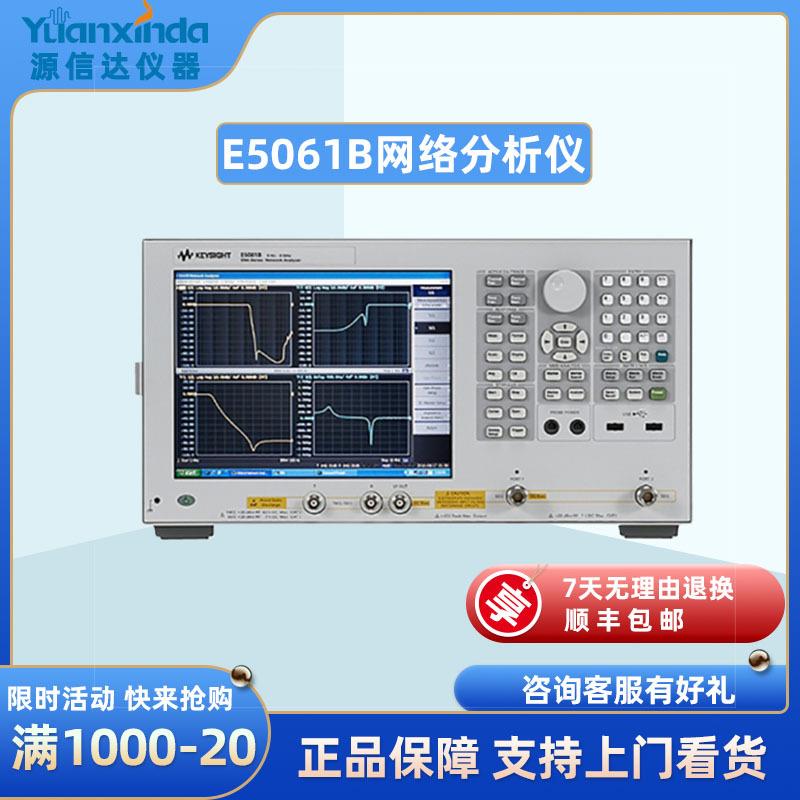 E5061B矢量网络分析仪100kHz~1.5/3GHz2端口