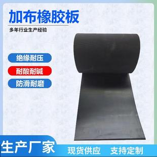耐油加布黑色橡胶垫阻燃防滑丁晴橡胶绝缘板耐磨防静电橡胶板