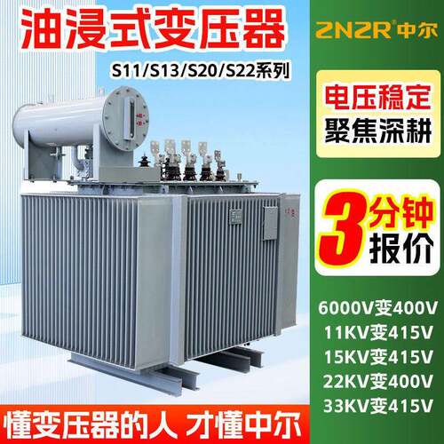 s22-800kva国标1000kw三相1250伏安1600千瓦2000三相配电力变压器