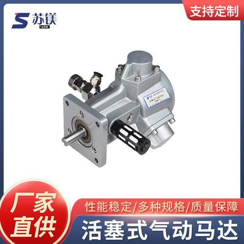活塞式防爆气动马达SAM1M21/8HP油漆涂装行业搅拌气动马达