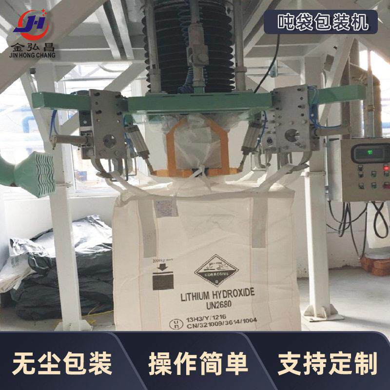 吨袋包装机粉料吨袋打包机厂家称重感应器全自动吨袋定量包装机