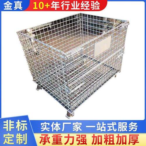 青岛源头工厂金属折叠式仓储笼青岛厂家供应带轮铁框蝴蝶仓库仓