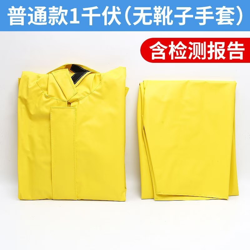电绝缘服10KV电作业工作服耐高压电工防护操作服分体式套装防护服