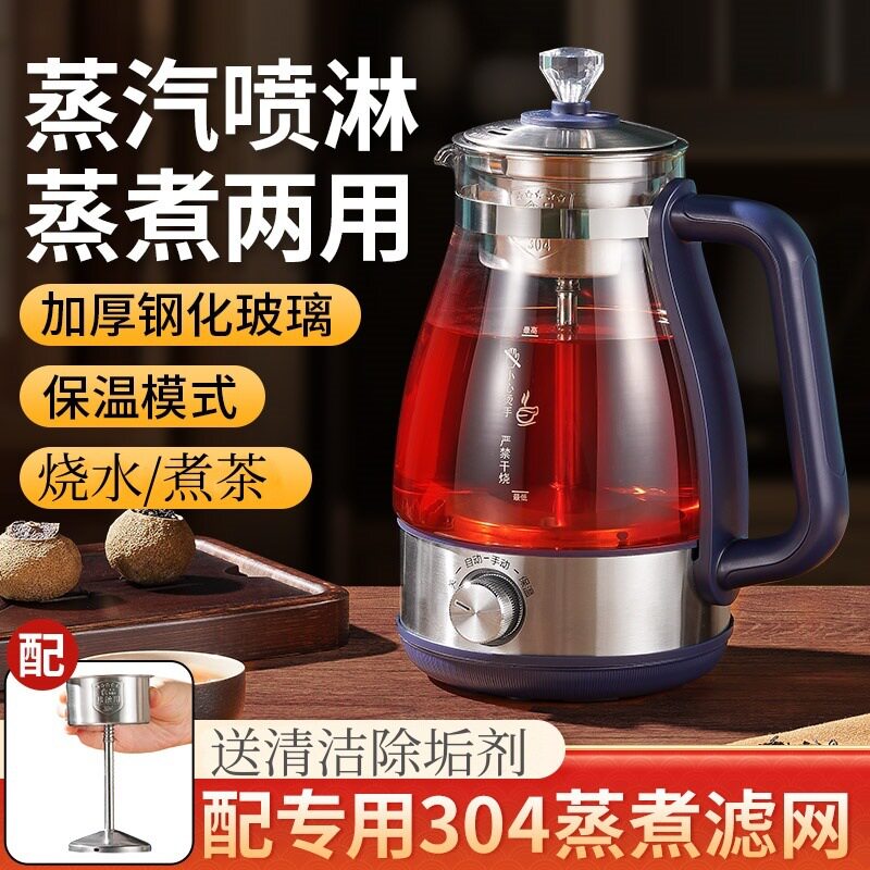 煮茶器黑茶煮茶壶蒸汽普洱茯茶蒸茶壶家用全自动玻璃电热花茶