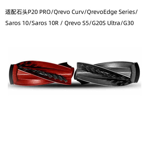 适配石头G30/Saros 10扫地机器人配件边刷滚刷过滤网尘袋大小抹布