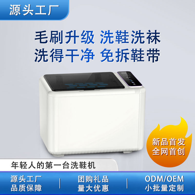 全自动刷鞋机洗鞋机迷你小型宿舍内衣洗衣机洗袜子机滚筒式家用