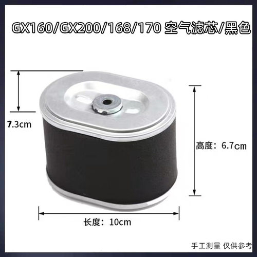 GX270/GX390/GX420汽油机滤芯微耕机抹光机177/188/190海绵纸滤芯