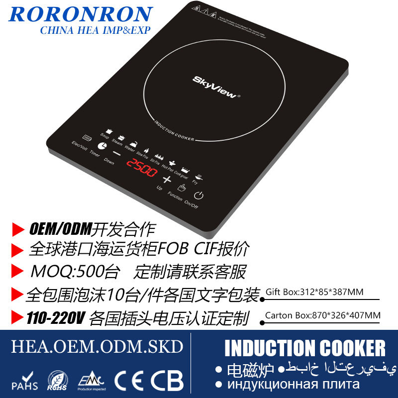 电磁炉实用晶体智能电陶炉灶家用电器红外线触控旋钮出口外贸
