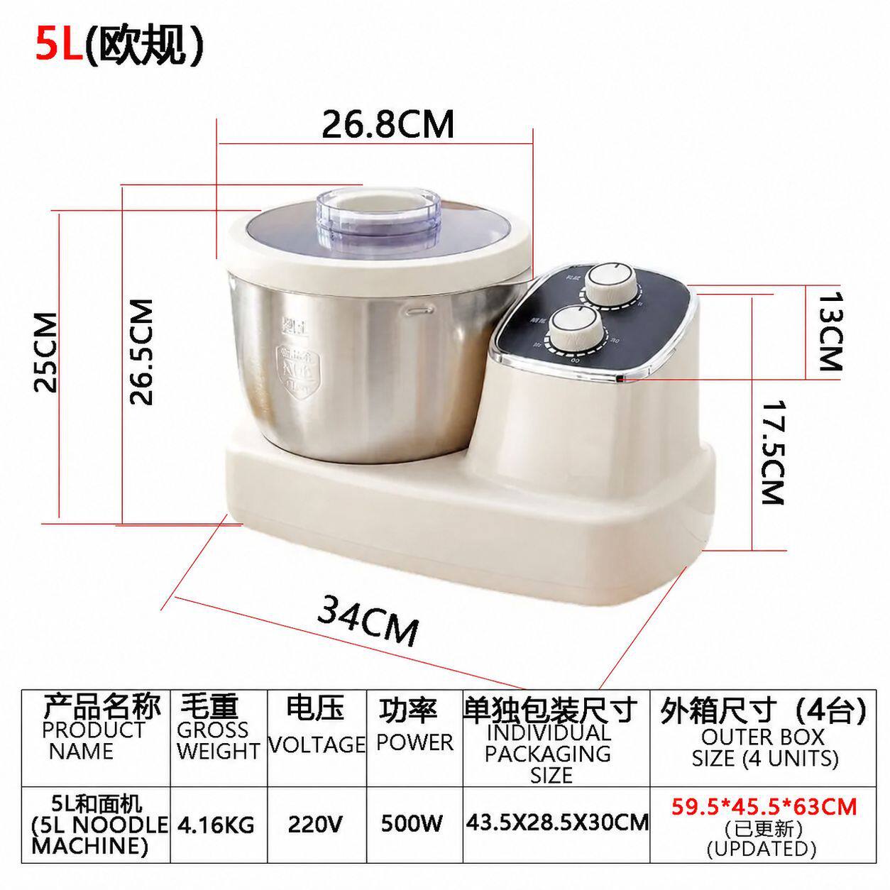 外贸欧规和面机家用多功能自动揉面机揉面发酵一体多功能和面神