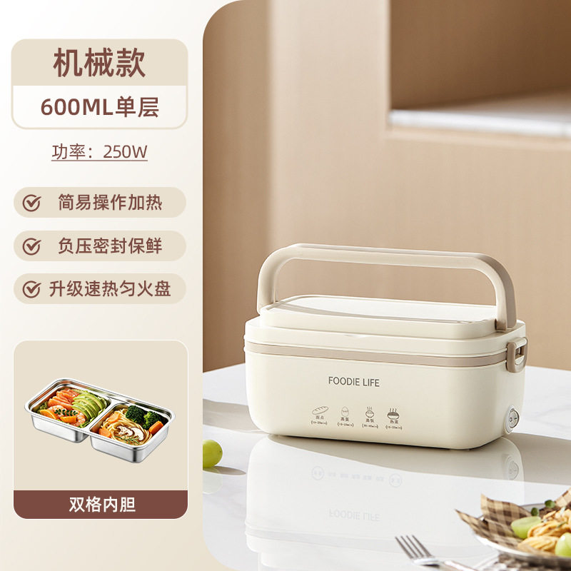 便携多层餐盒上班族可插电分格加热饭盒防干烧自动保温便当盒