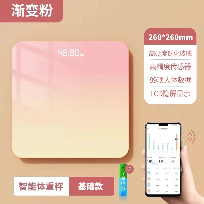 敏煌蓝牙智能体重称高精度人体电子秤家用健康称脂体脂体重称