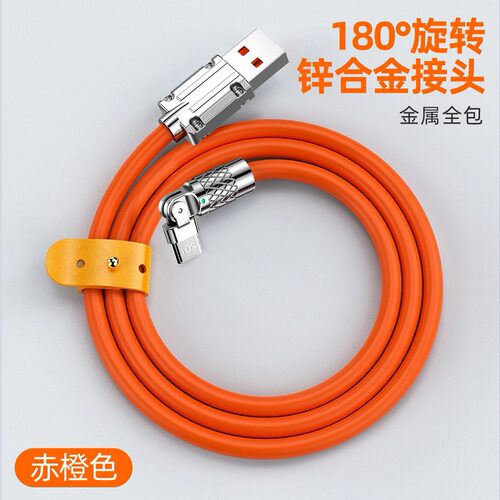 Typec数据线100W充电线快充旋转typc数据线tpyce超级快充充电器线