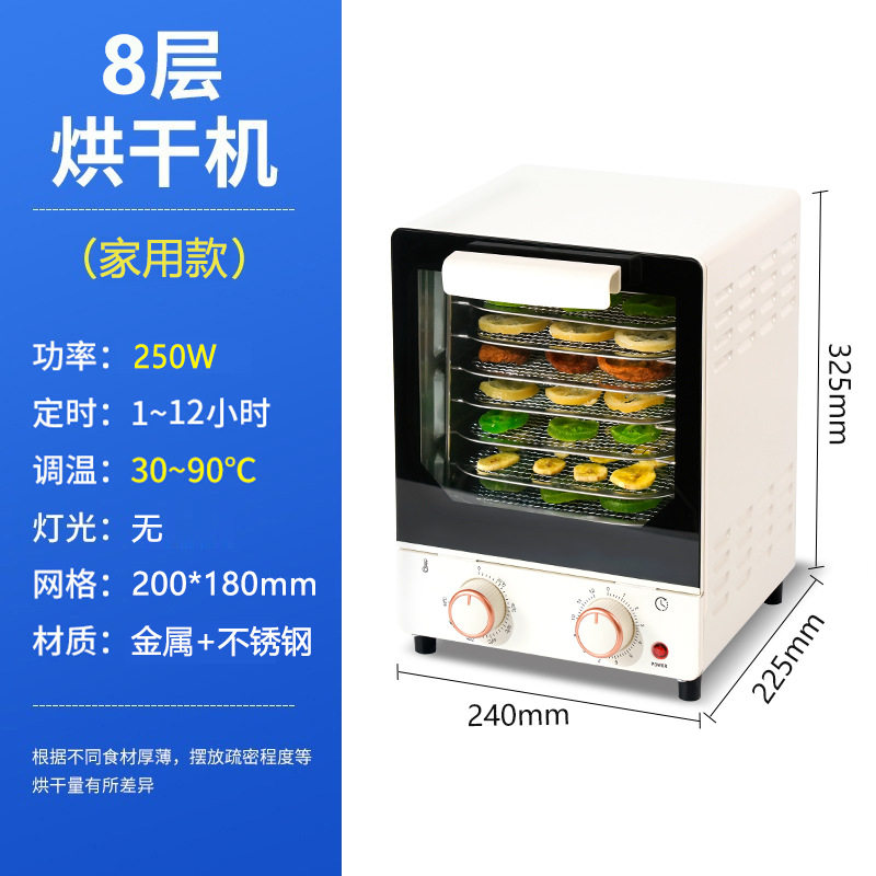 干果机家用大小型食物宠物零食肉干水果蔬风干机食品烘干机