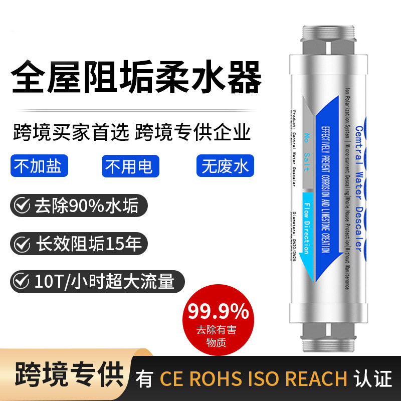 专用柔水器家用软水前置过滤器大流量家用全屋反冲洗前置过滤
