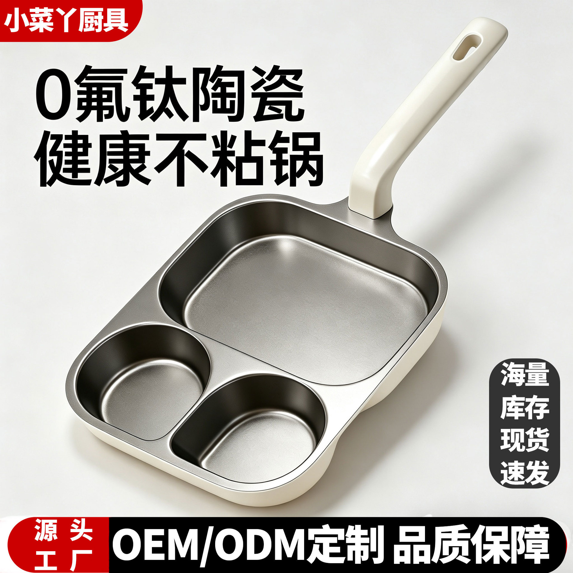 钛陶瓷三合一早餐锅家用汉堡锅平底锅不粘锅煎蛋神器牛排煎锅