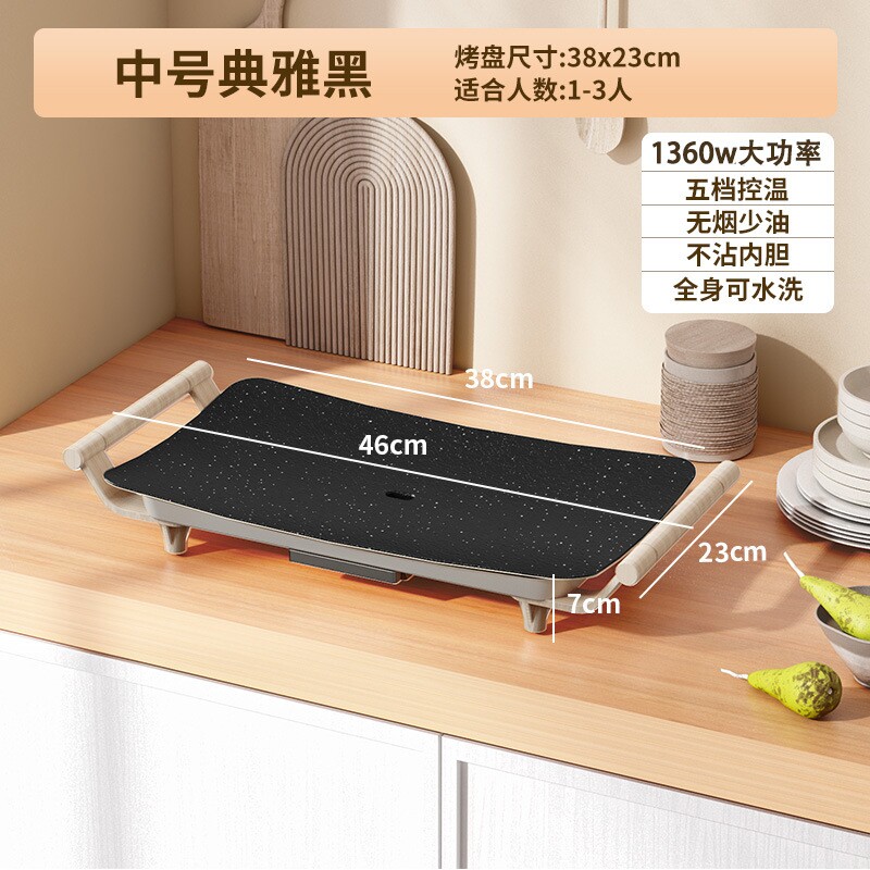 家用移动电烤盘多功能电烤炉电烤盘烤肉一体锅电烧烤炉无烟烧烤