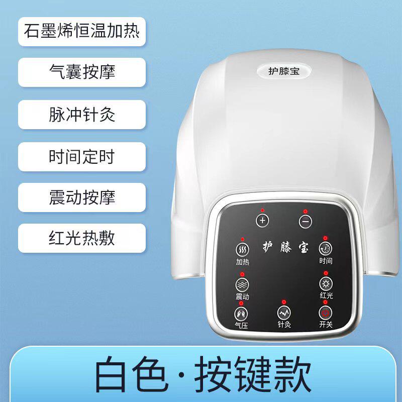 膝盖按摩器震动热敷气囊揉捏膝关节理疗仪电动语音款护膝宝按摩仪