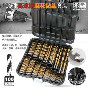 不锈钢打孔钢铁金属合金钻头110mm超硬 麻花钻头手电钻钻头套装