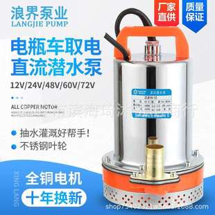 直流潜水泵家用小型电瓶车抽水泵12V24V48V60V农用浇水灌溉直流泵
