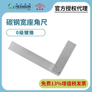 80碳钢直角尺 靖江宽座角尺镀铬63 1级 L型90度125