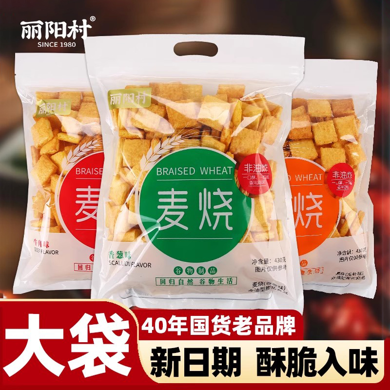 430g大包装酥脆解馋零食