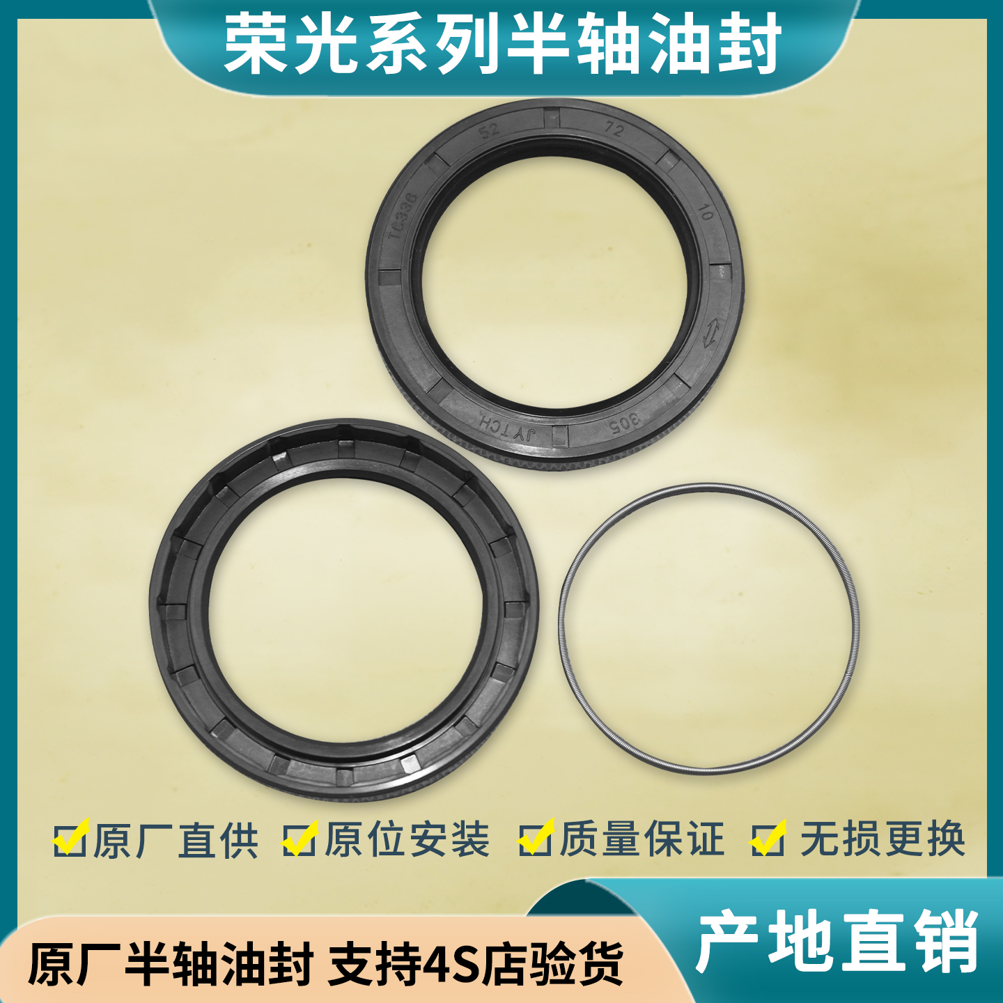 五菱荣光小卡新卡半轴油封